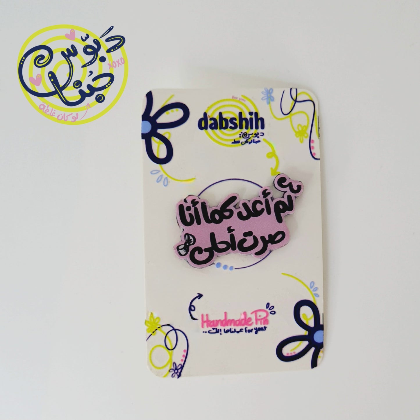 Pins/دبابيس