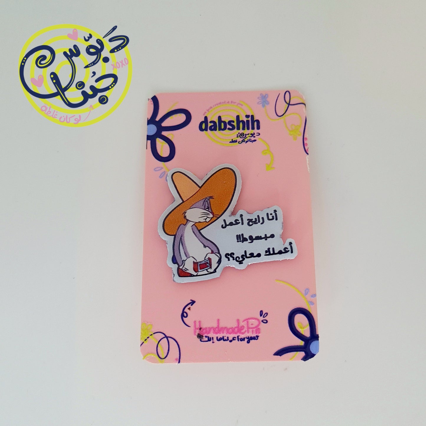 Pins/دبابيس