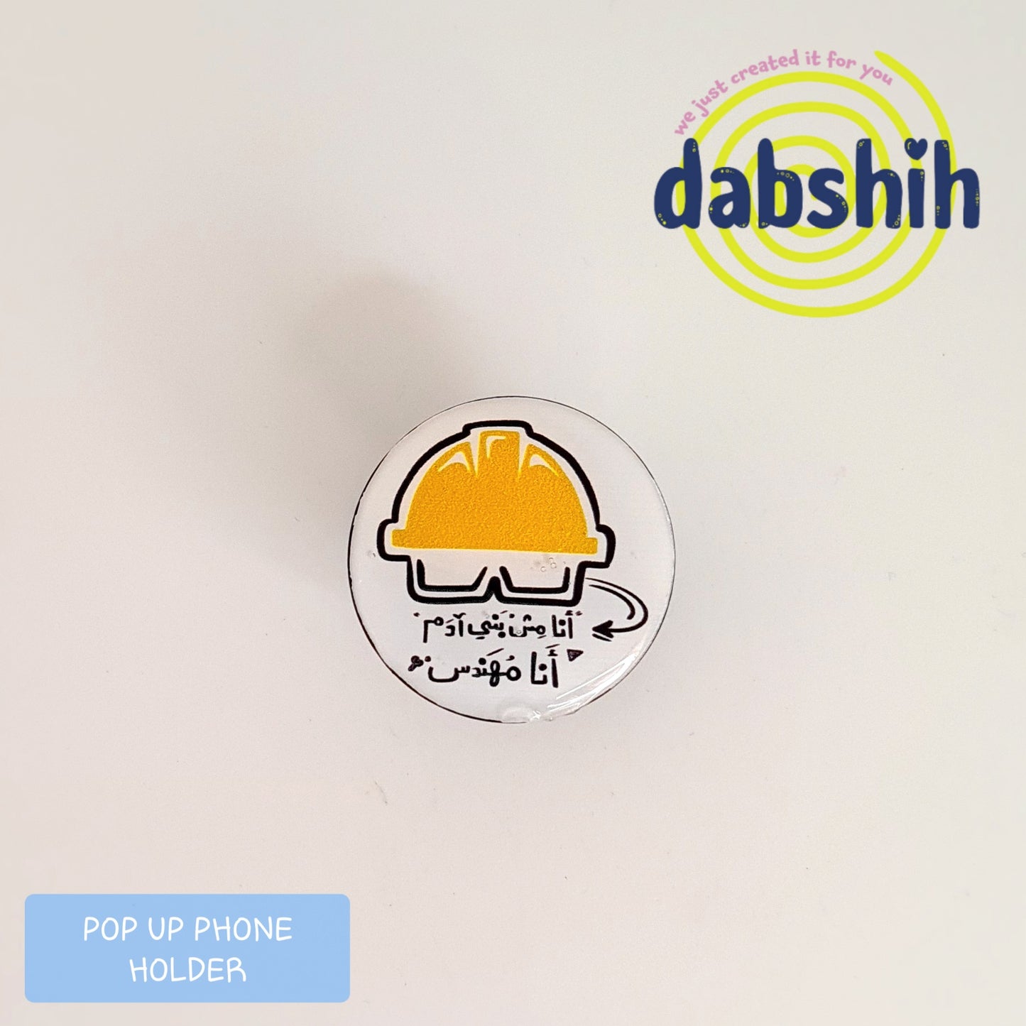 Pop up / حمالة موبايل