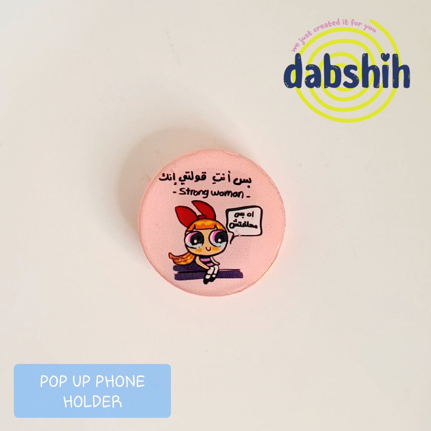 Pop up / حمالة موبايل