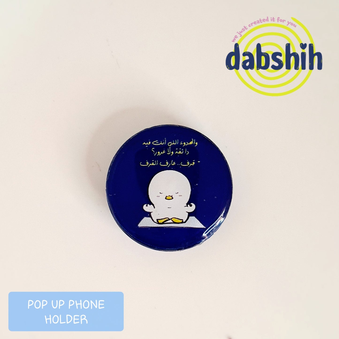 Pop up / حمالة موبايل