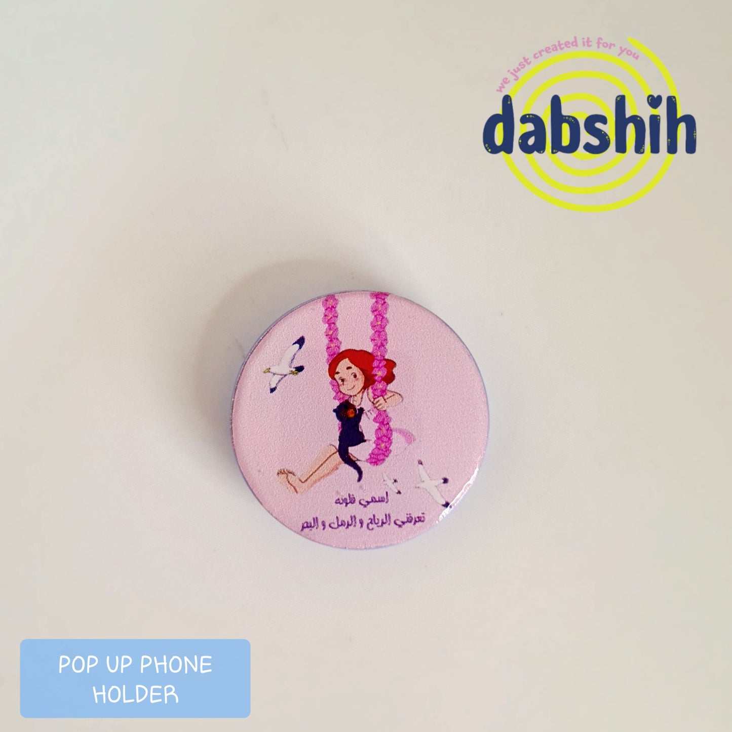Pop up / حمالة موبايل