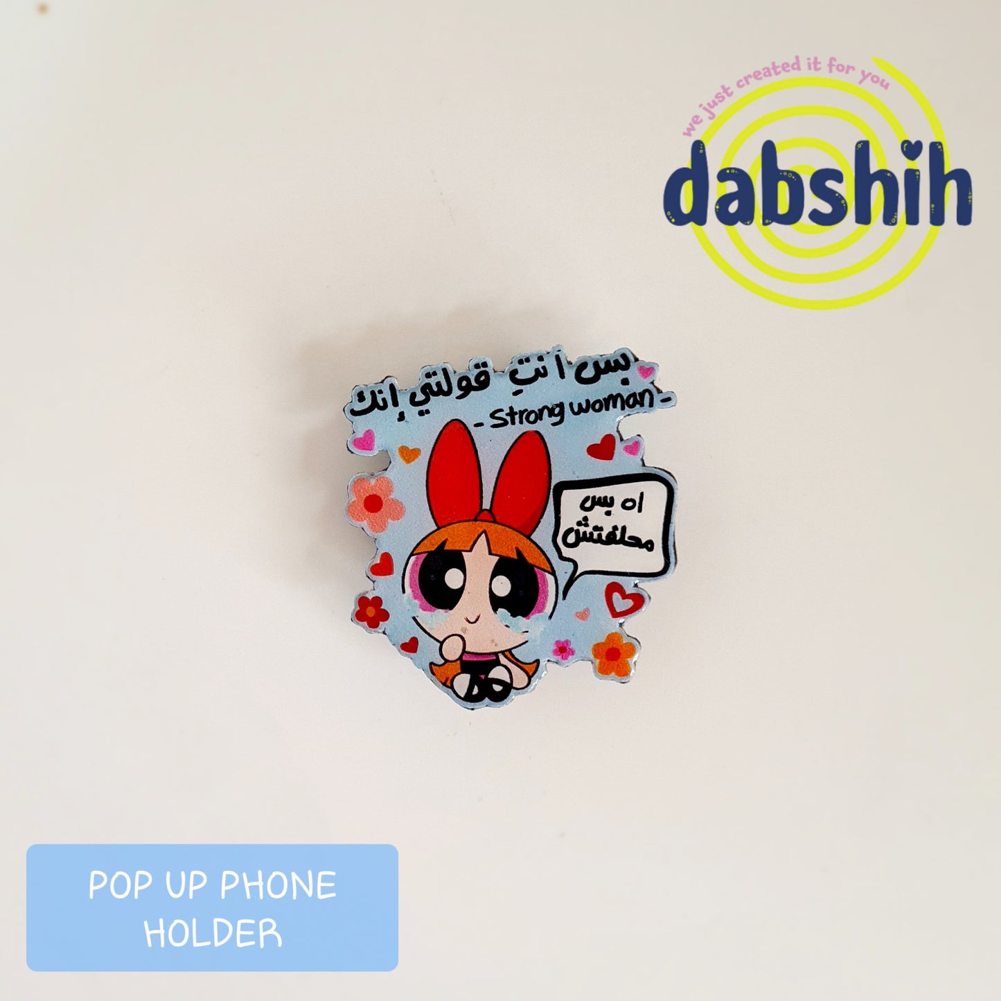 Pop up / حمالة موبايل