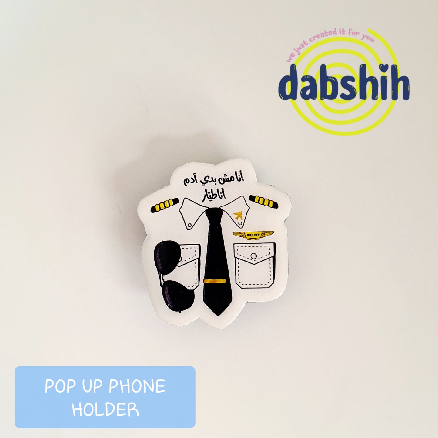 Pop up / حمالة موبايل