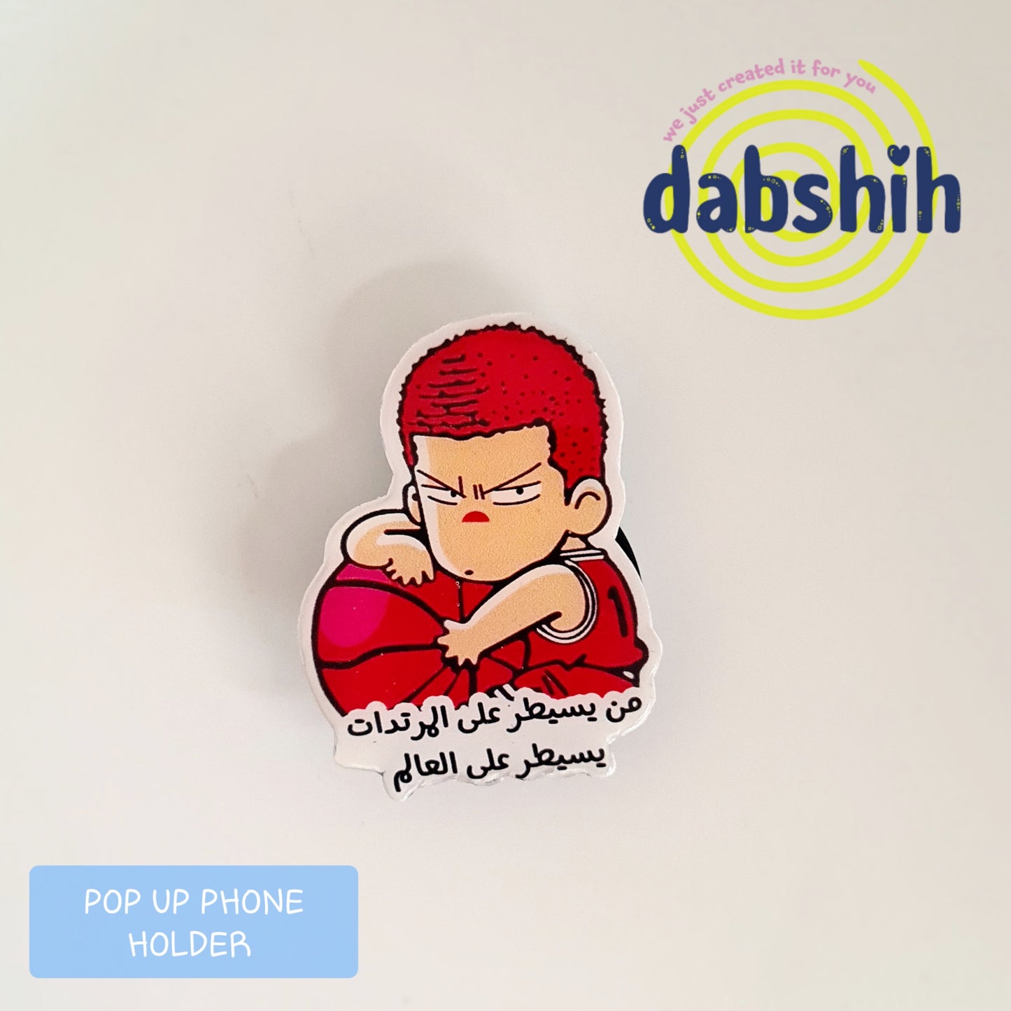 Pop up / حمالة موبايل