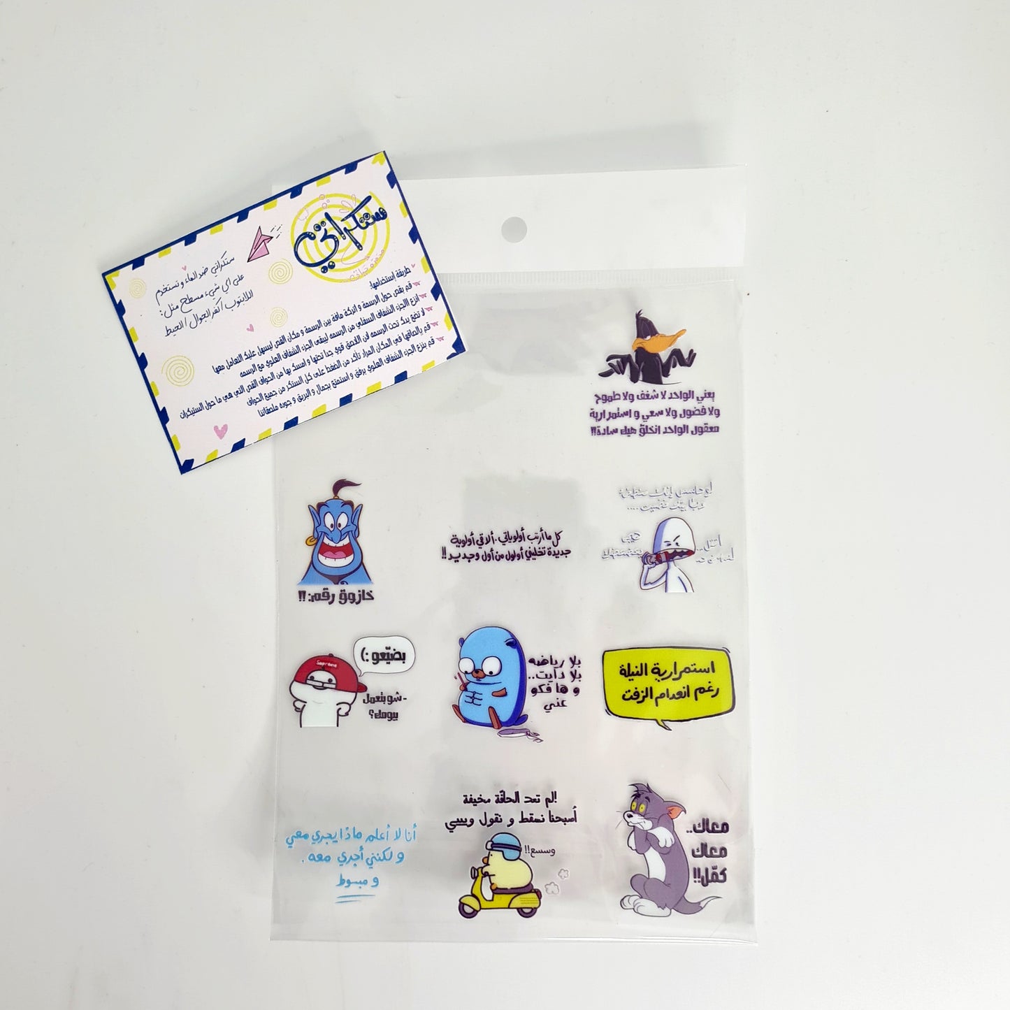 ستكراتي/ Stickers
