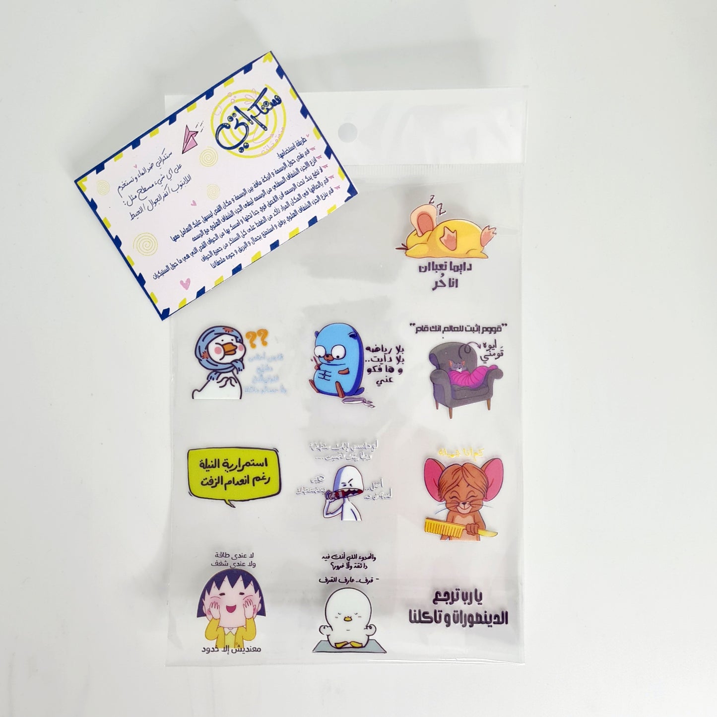 ستكراتي/ Stickers