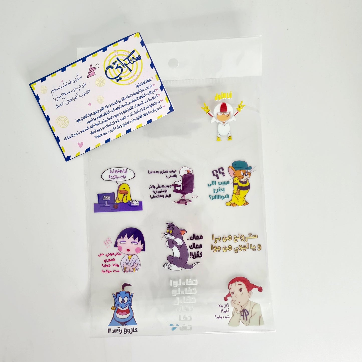 ستكراتي/ Stickers