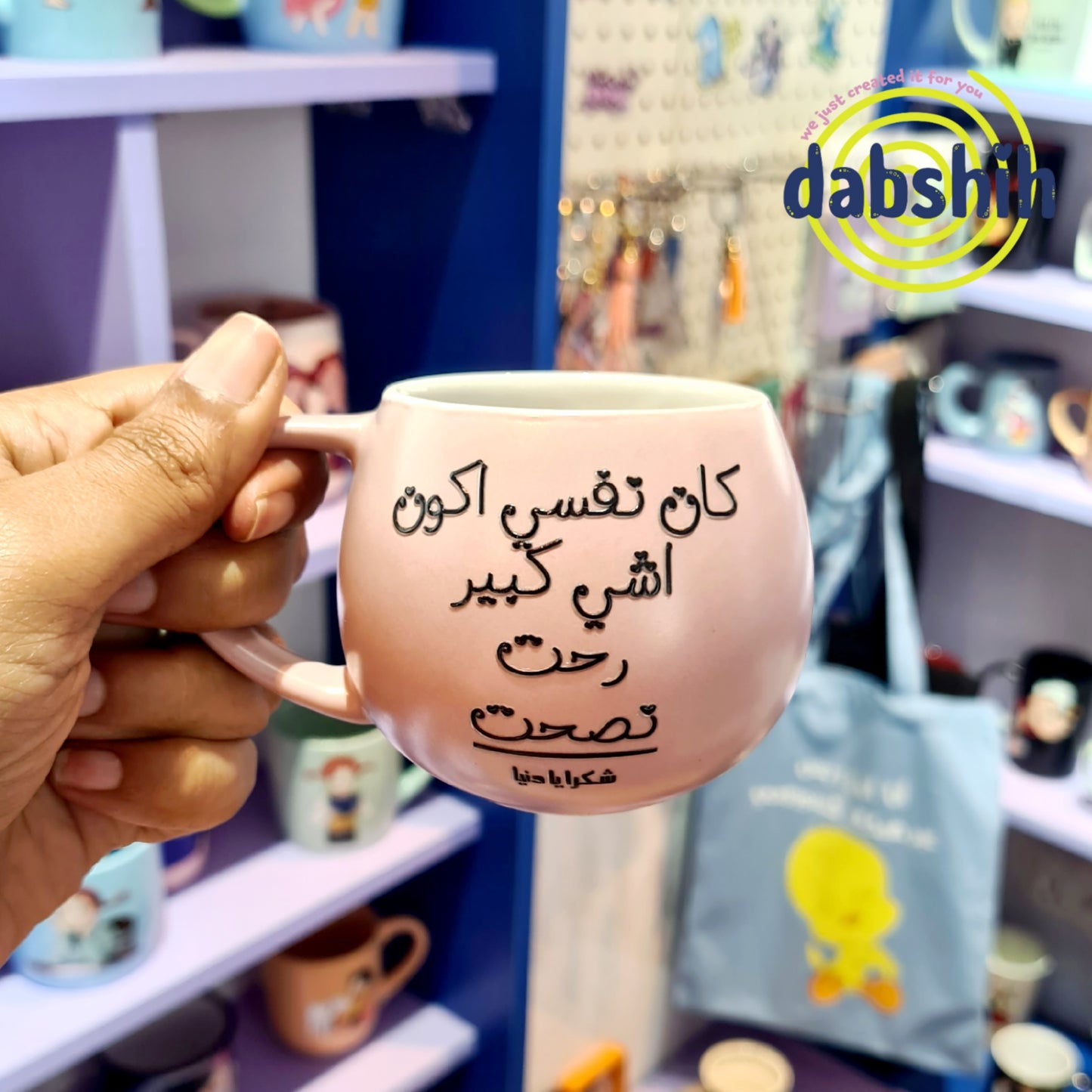 Mini mugs/ مجات صغيره