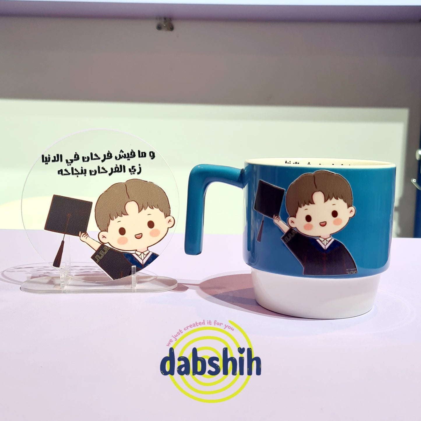 اكواب و بكجات خاصة للناجحين