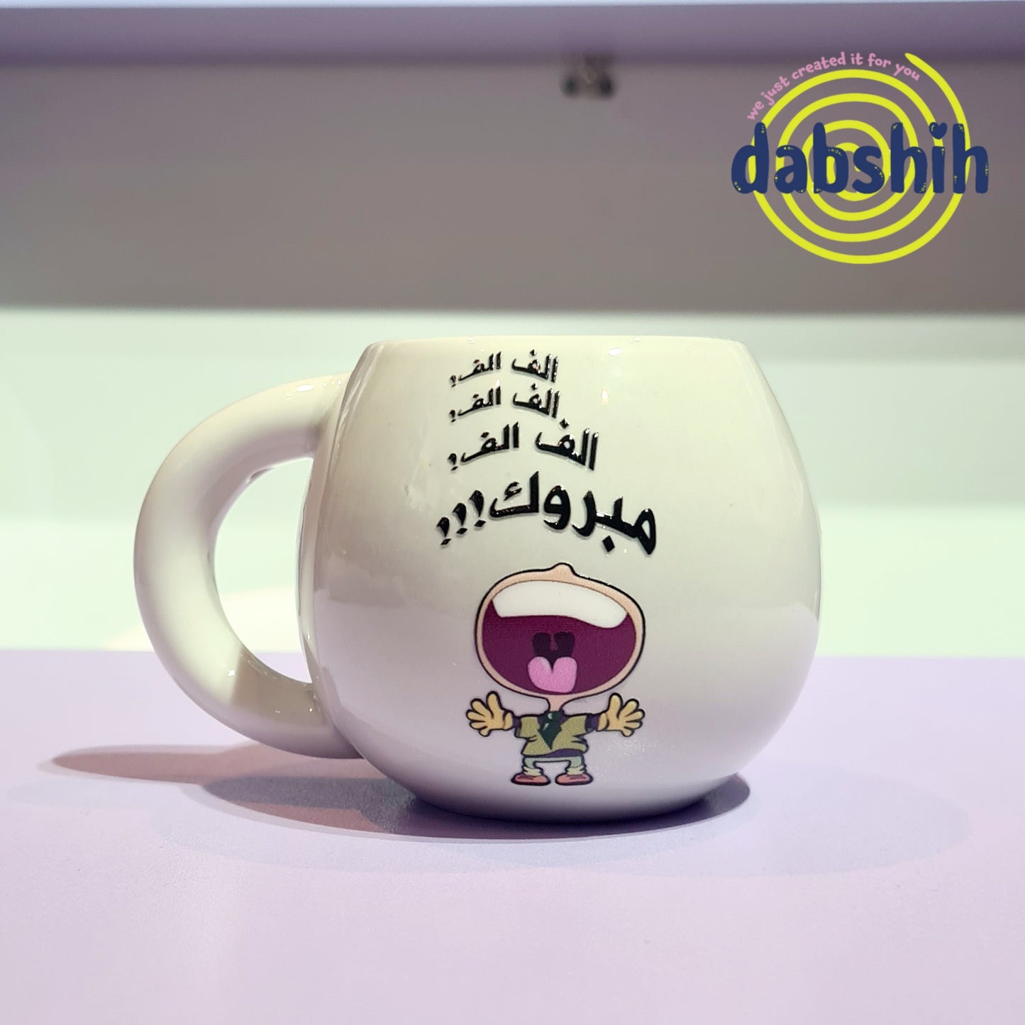 اكواب و بكجات خاصة للناجحين