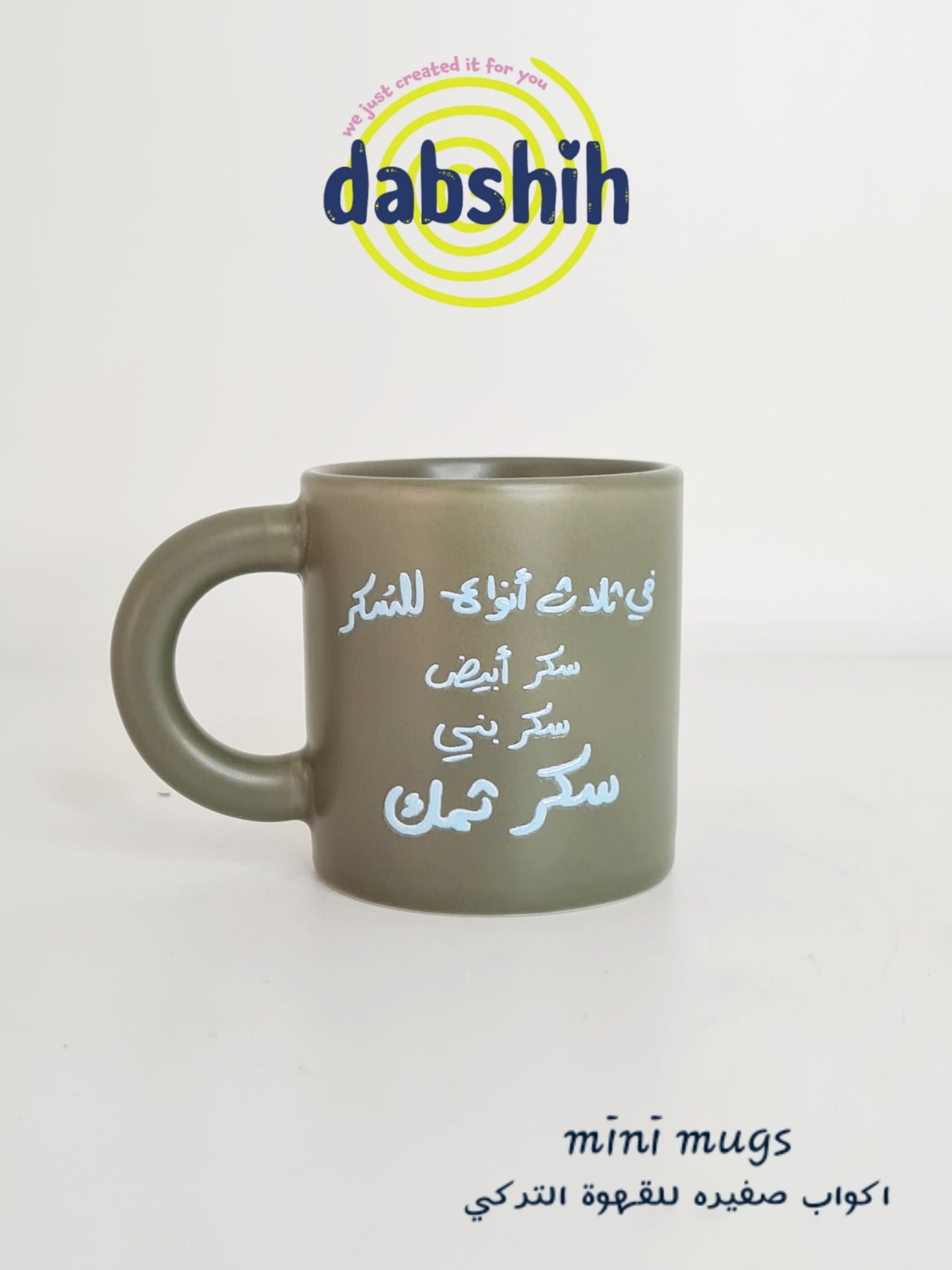 Mini mugs/ اكواب ميني