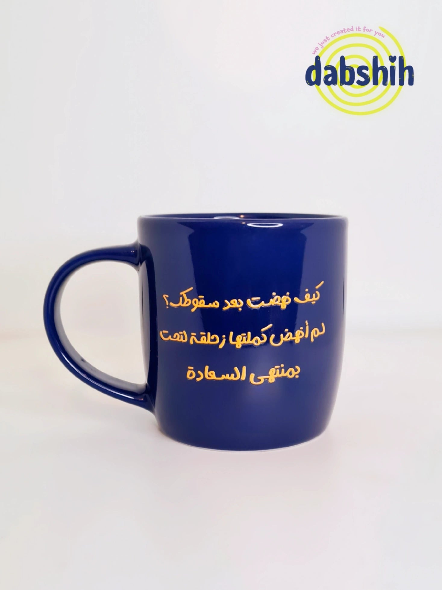 اكواب مودي مود كتابات مضحكة/Moodi moods