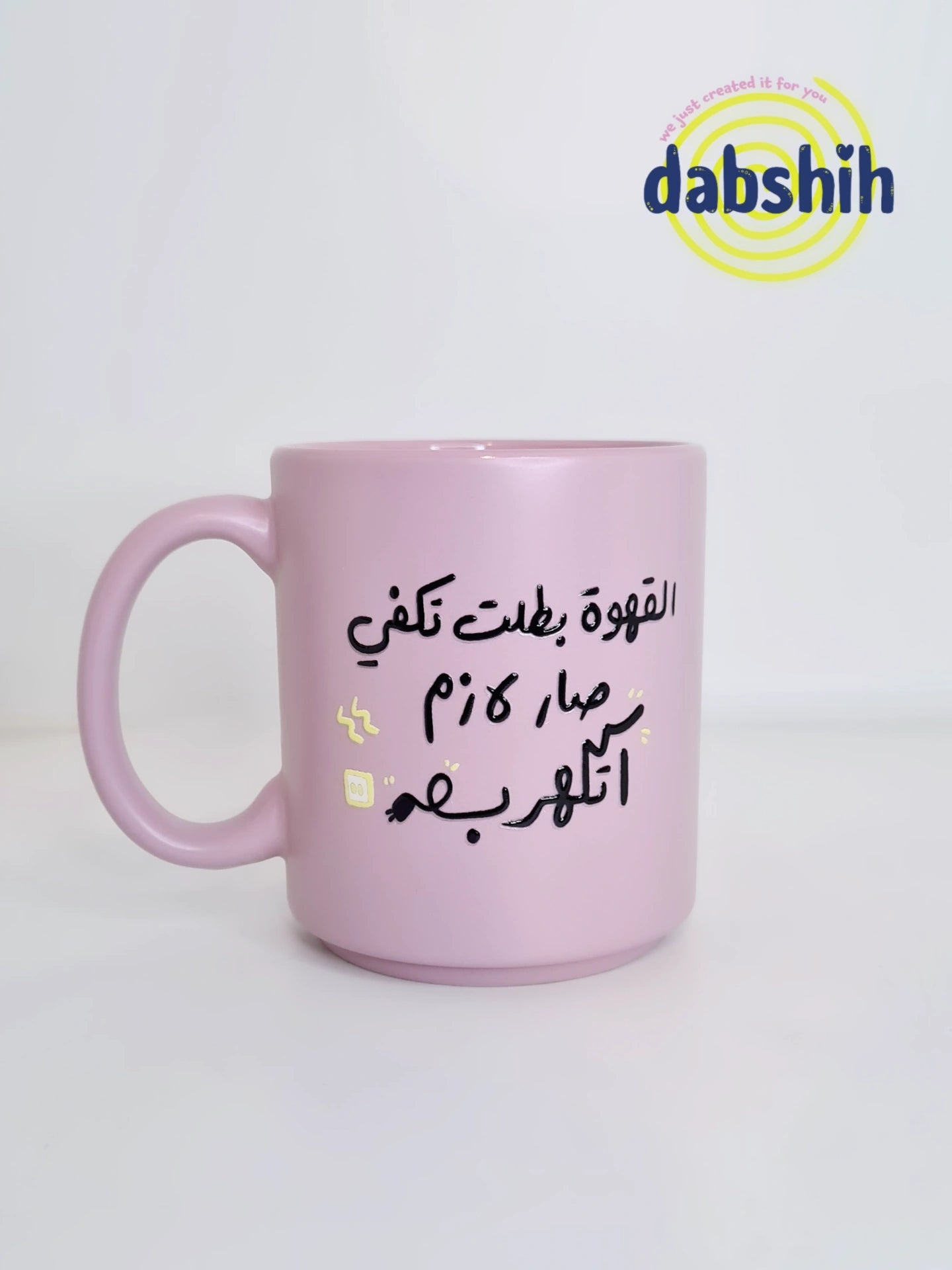 اكواب مودي مود كتابات مضحكة/Moodi moods