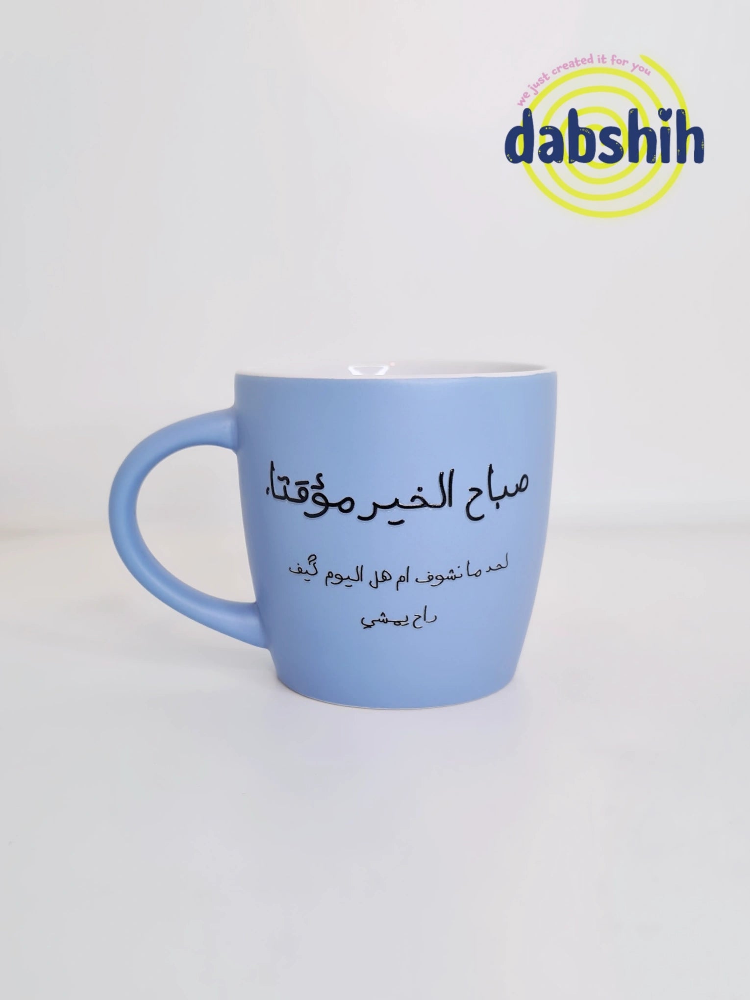اكواب مودي مود كتابات مضحكة/Moodi moods