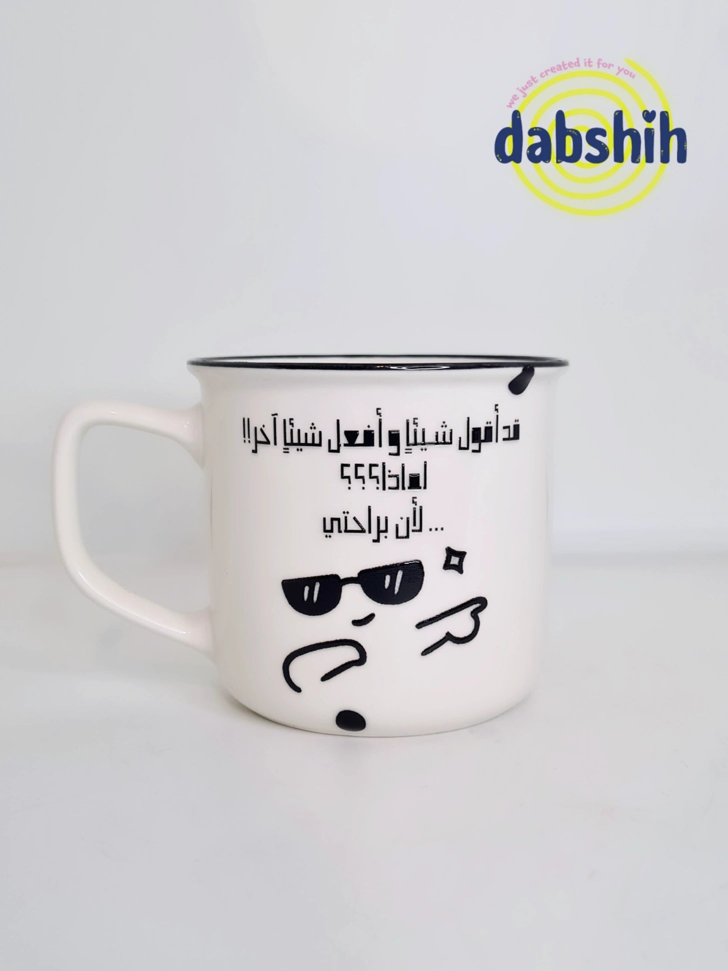 اكواب مودي مود كتابات مضحكة/Moodi moods