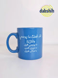 اكواب مودي مود كتابات مضحكة/Moodi moods