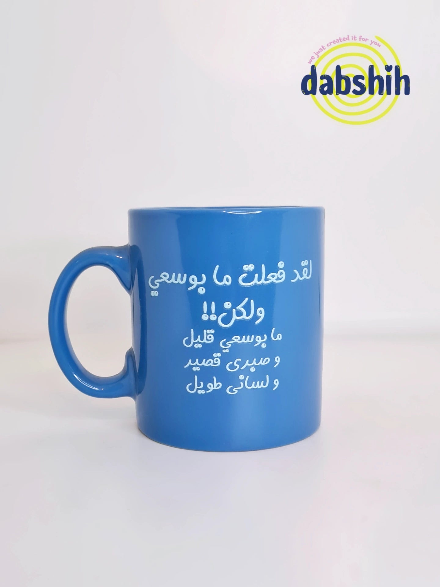 اكواب مودي مود كتابات مضحكة/Moodi moods