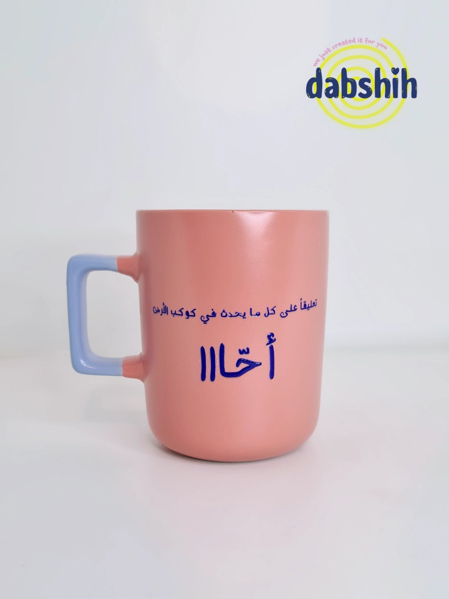 اكواب مودي مود كتابات مضحكة/Moodi moods
