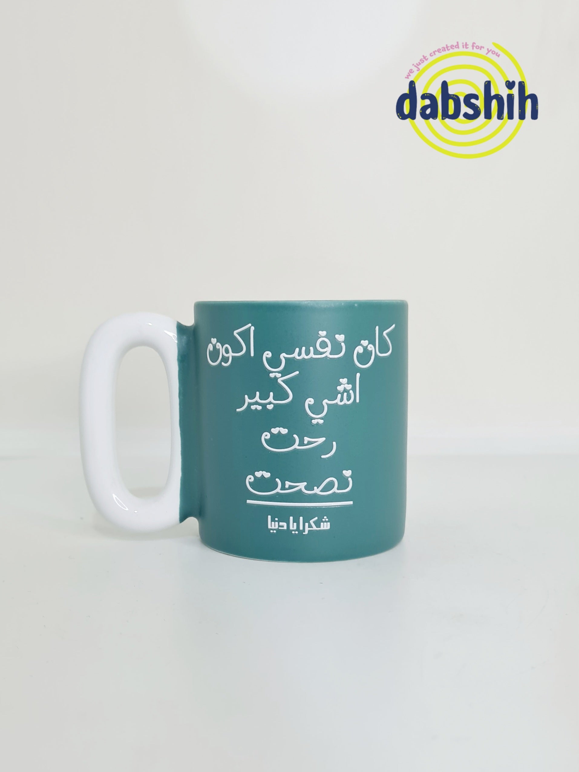 اكواب مودي مود كتابات مضحكة/Moodi moods