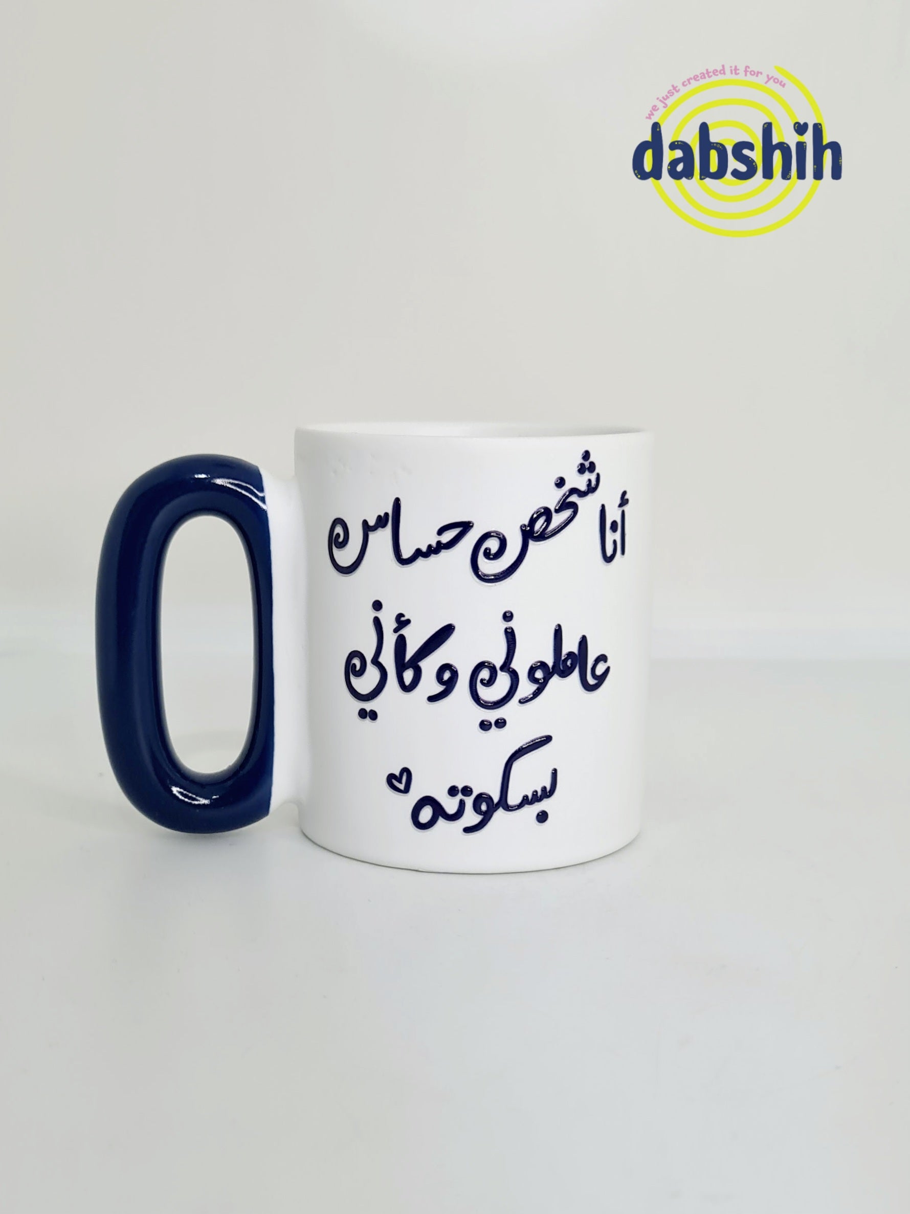 اكواب مودي مود كتابات مضحكة/Moodi moods