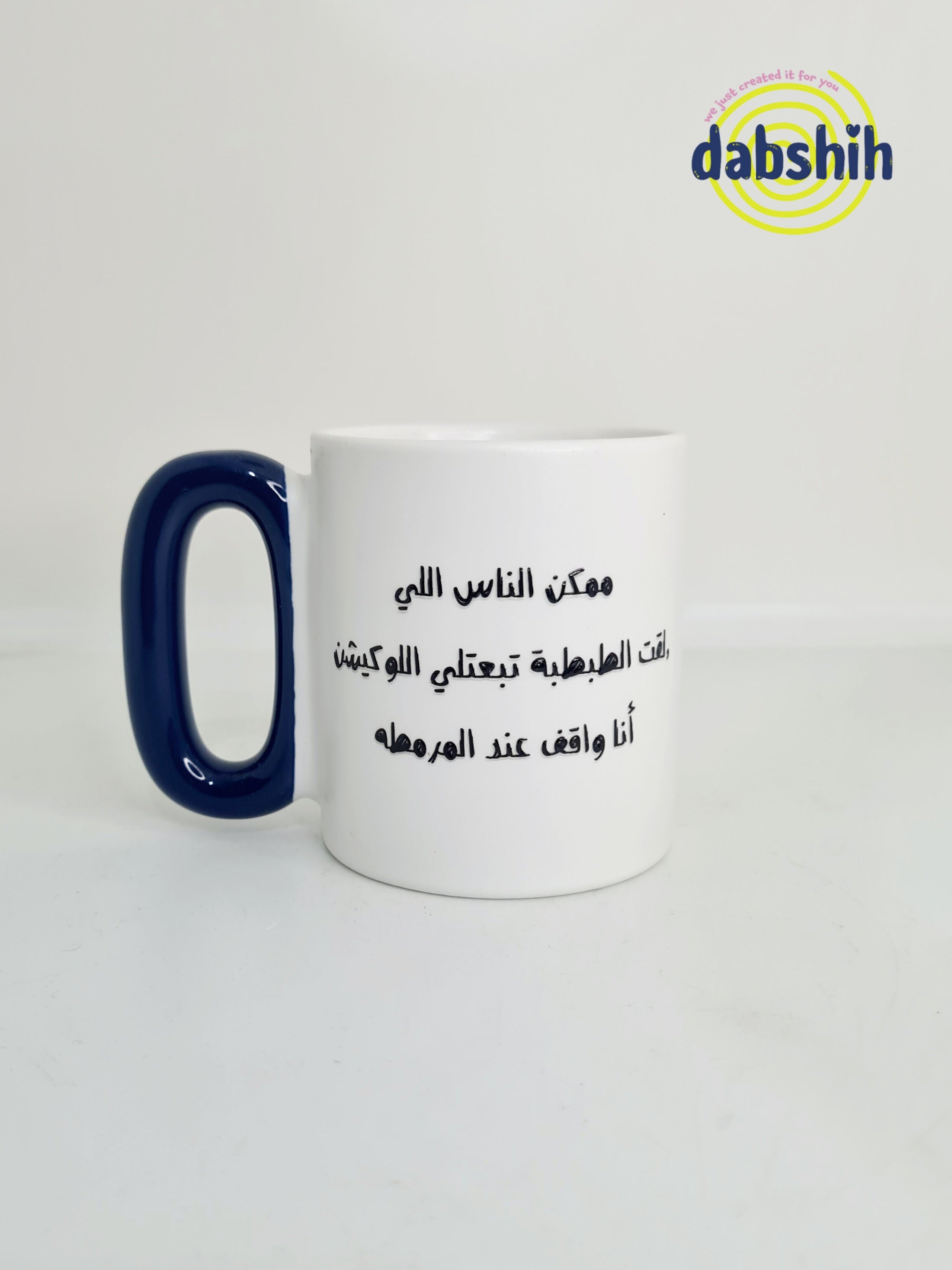اكواب مودي مود كتابات مضحكة/Moodi moods
