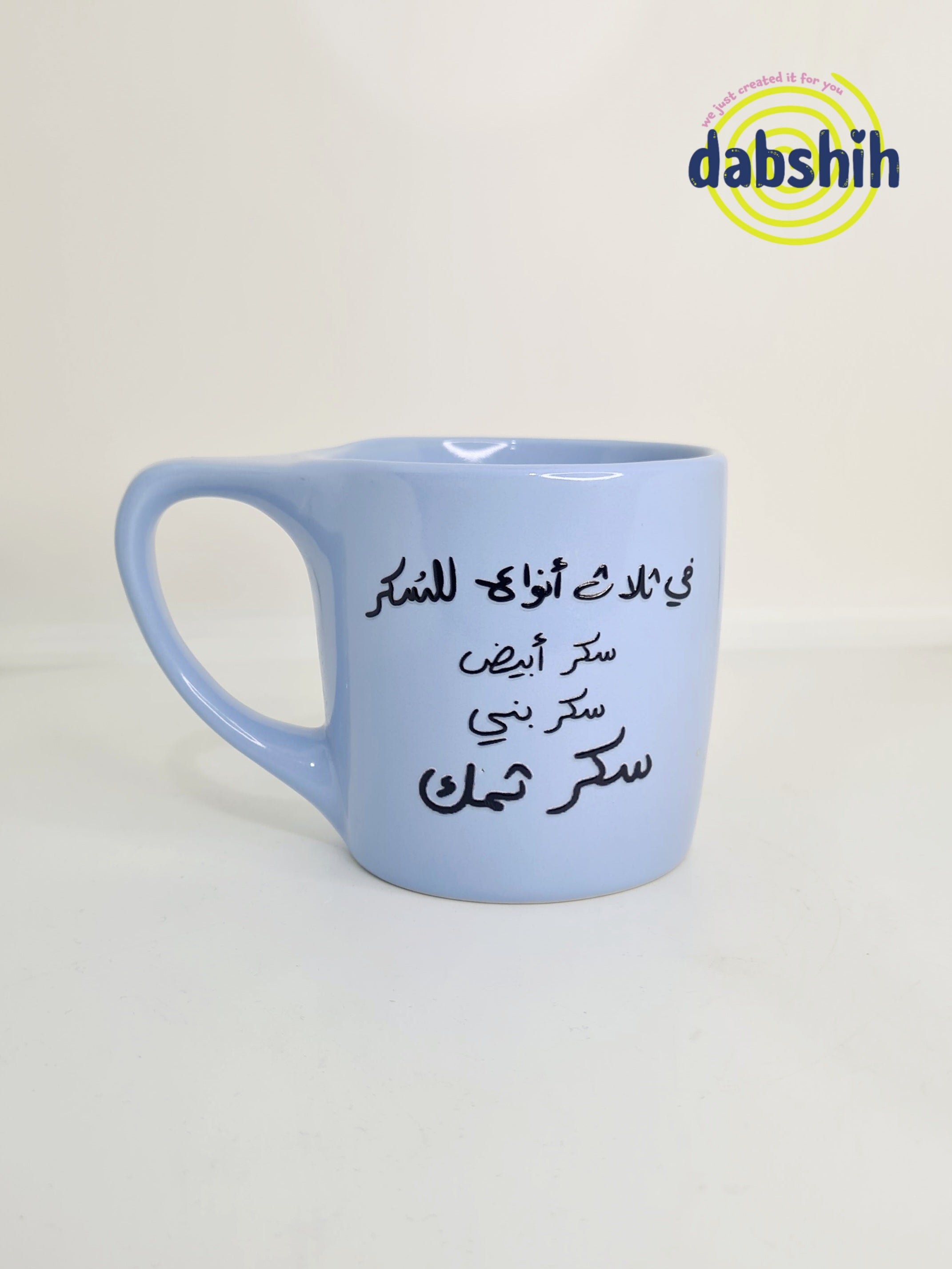 اكواب مودي مود كتابات مضحكة/Moodi moods