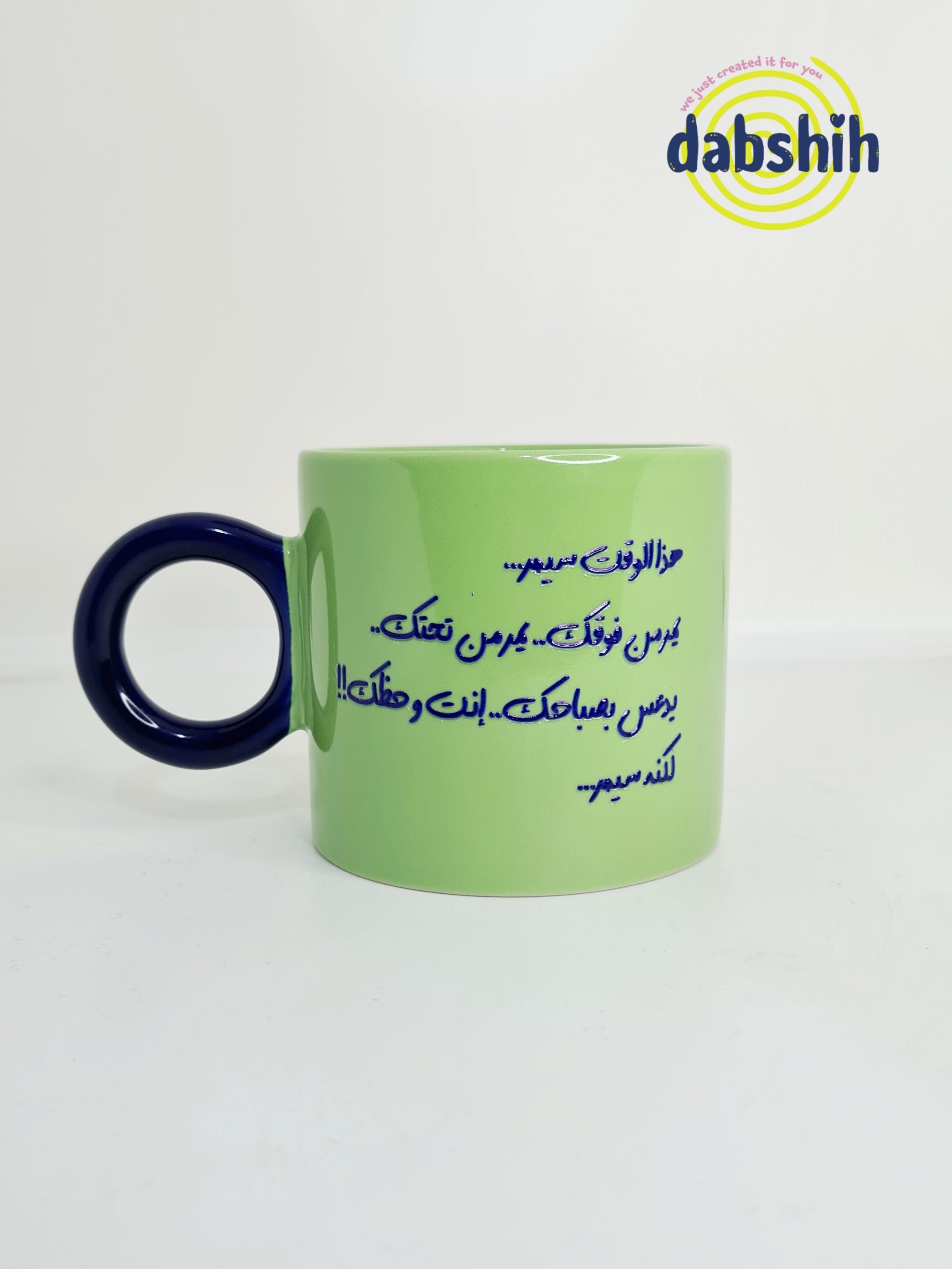 اكواب مودي مود كتابات مضحكة/Moodi moods