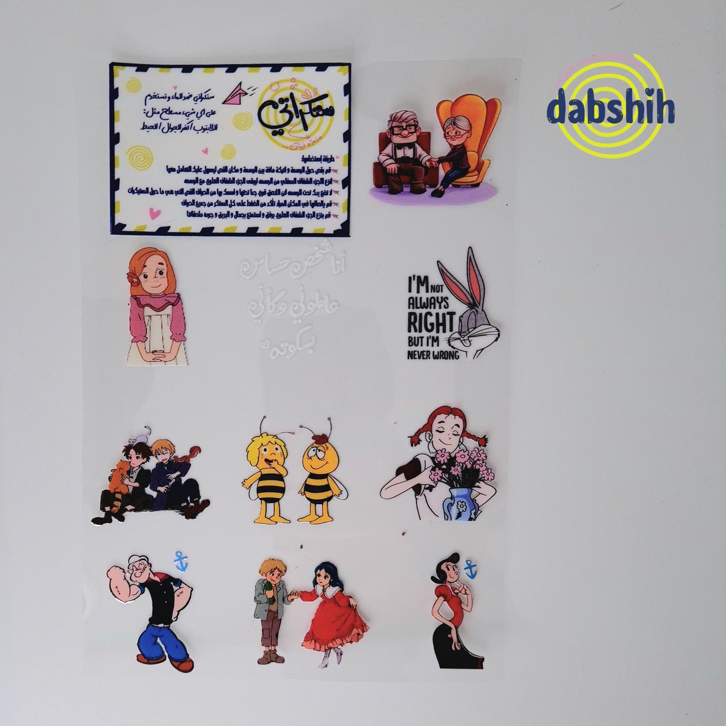 ستكراتي/ Stickers