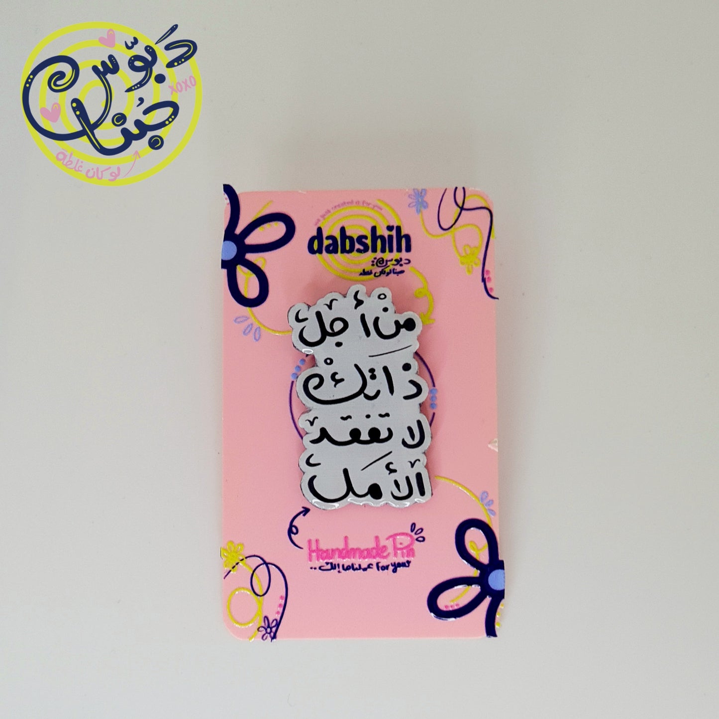 Dabshih Pins/دبوس