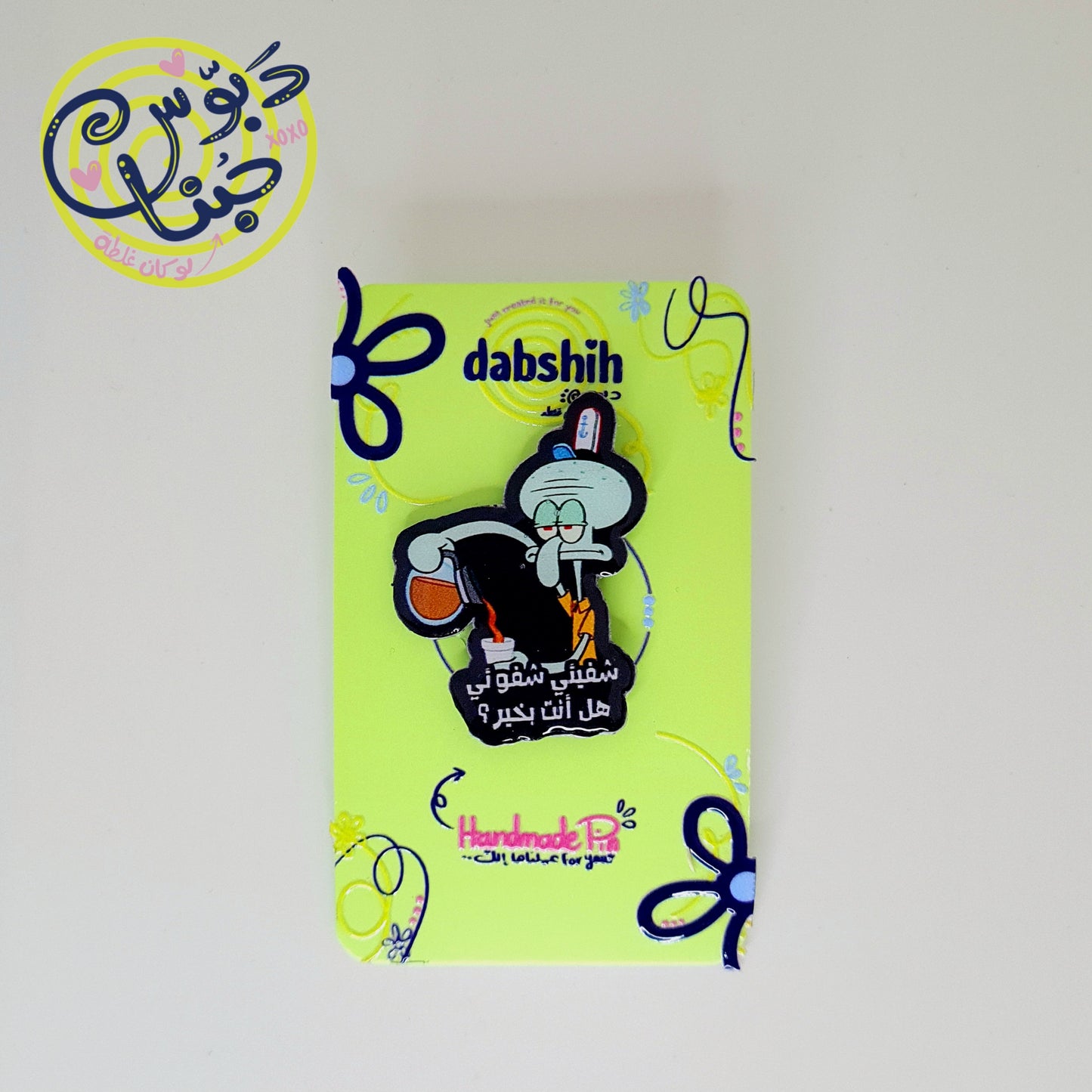 Dabshih Pins/دبوس