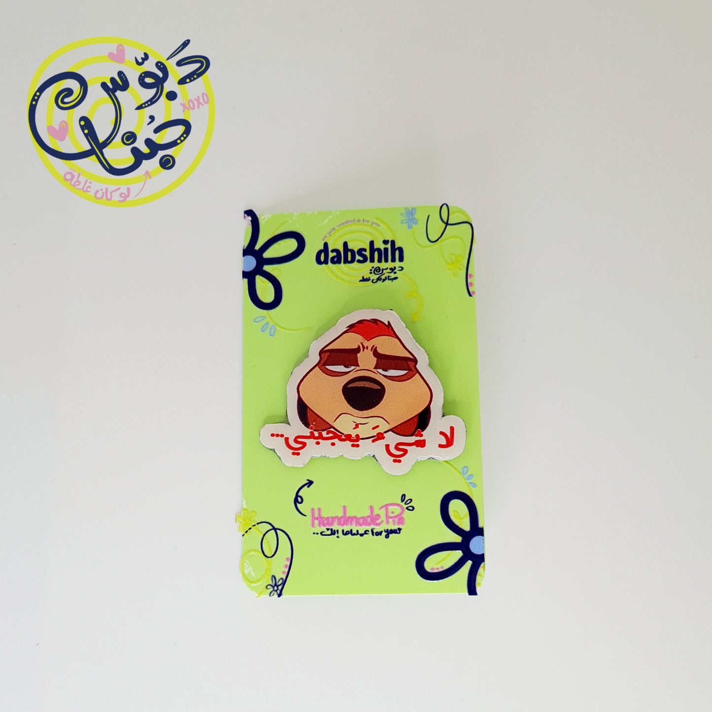 Dabshih Pins/دبوس