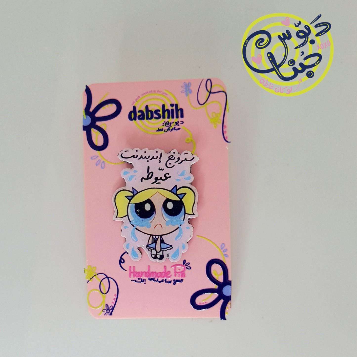 Dabshih Pins/دبوس