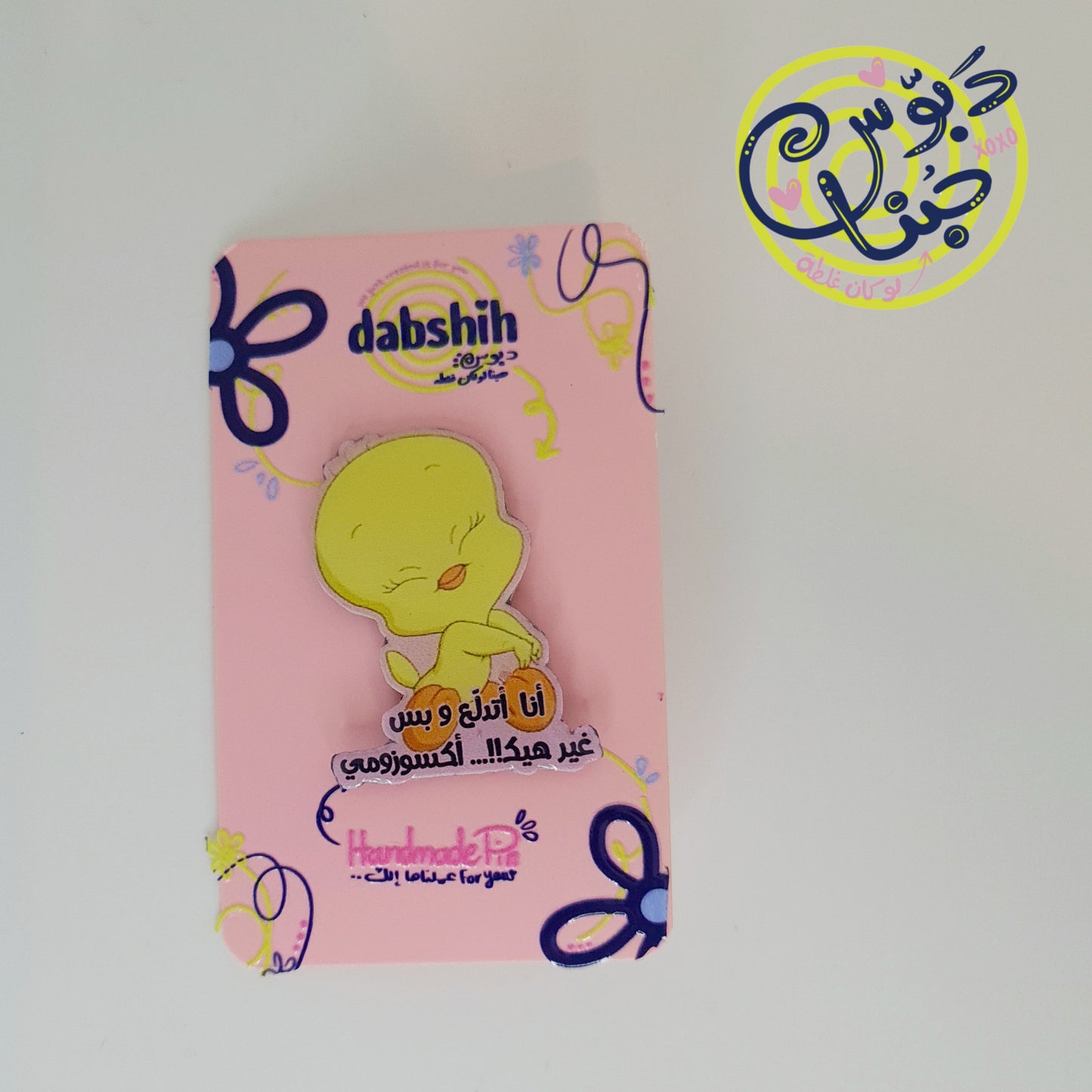 Dabshih Pins/دبوس