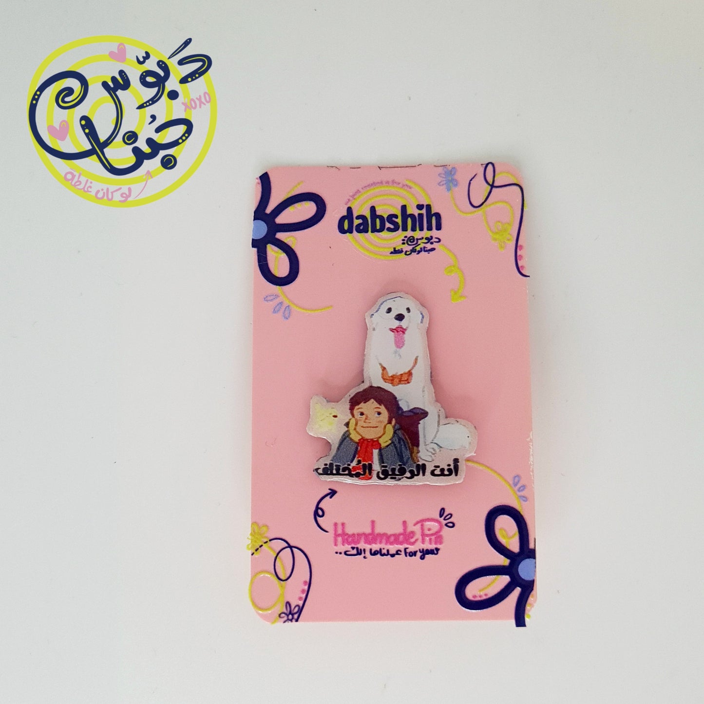 Dabshih Pins/دبوس