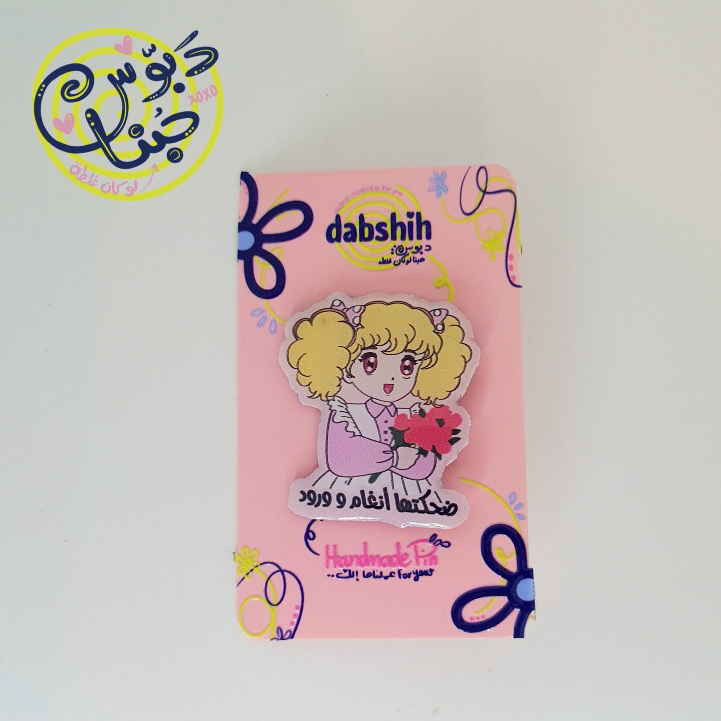 Dabshih Pins/دبوس