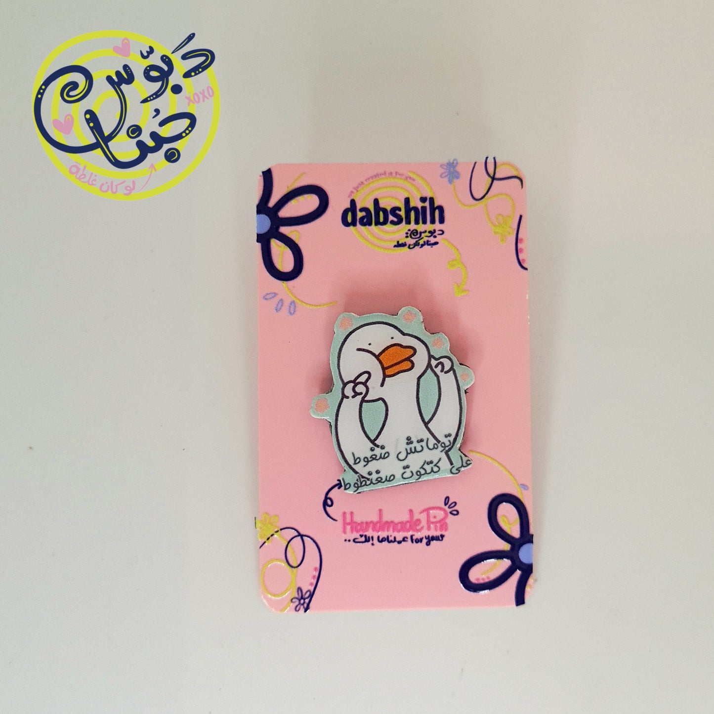 Dabshih Pins/دبوس