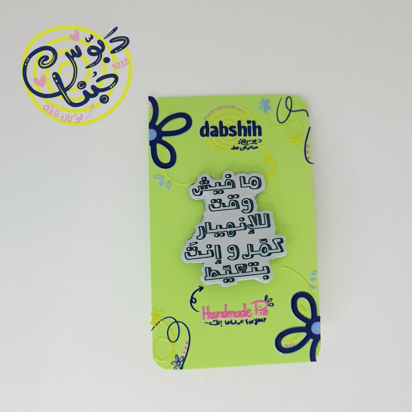 Dabshih Pins/دبوس