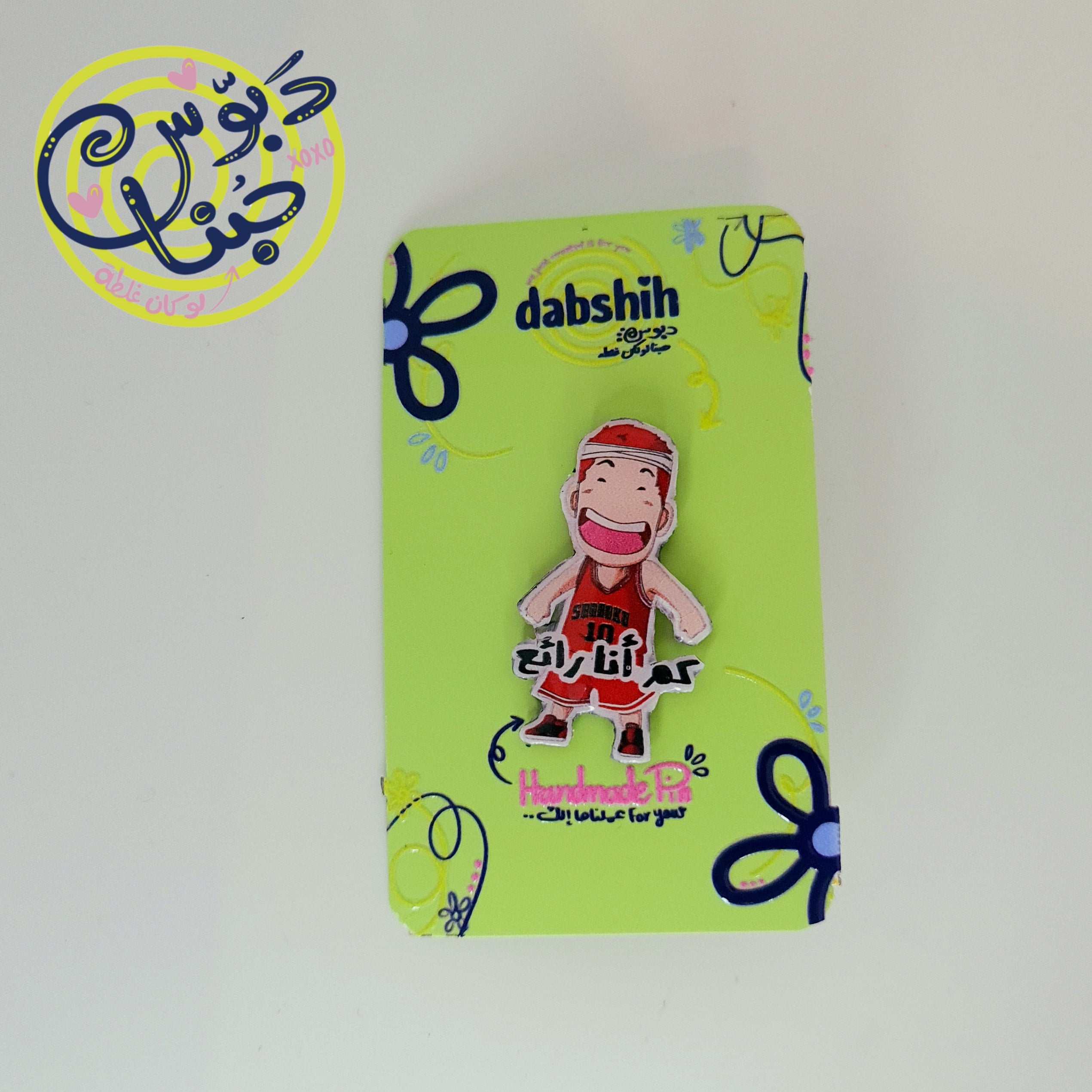 Pins/دبابيس