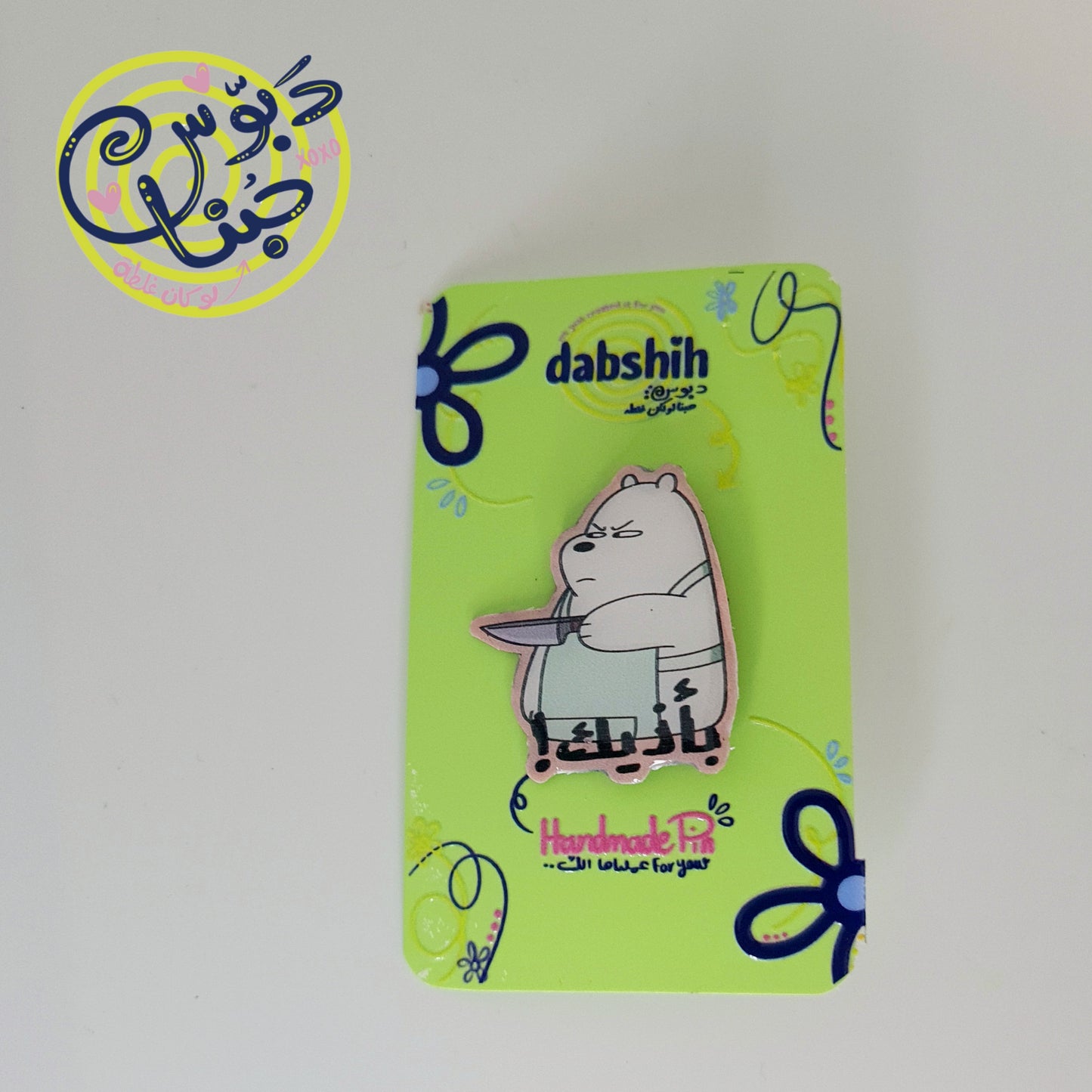 Dabshih Pins/دبوس