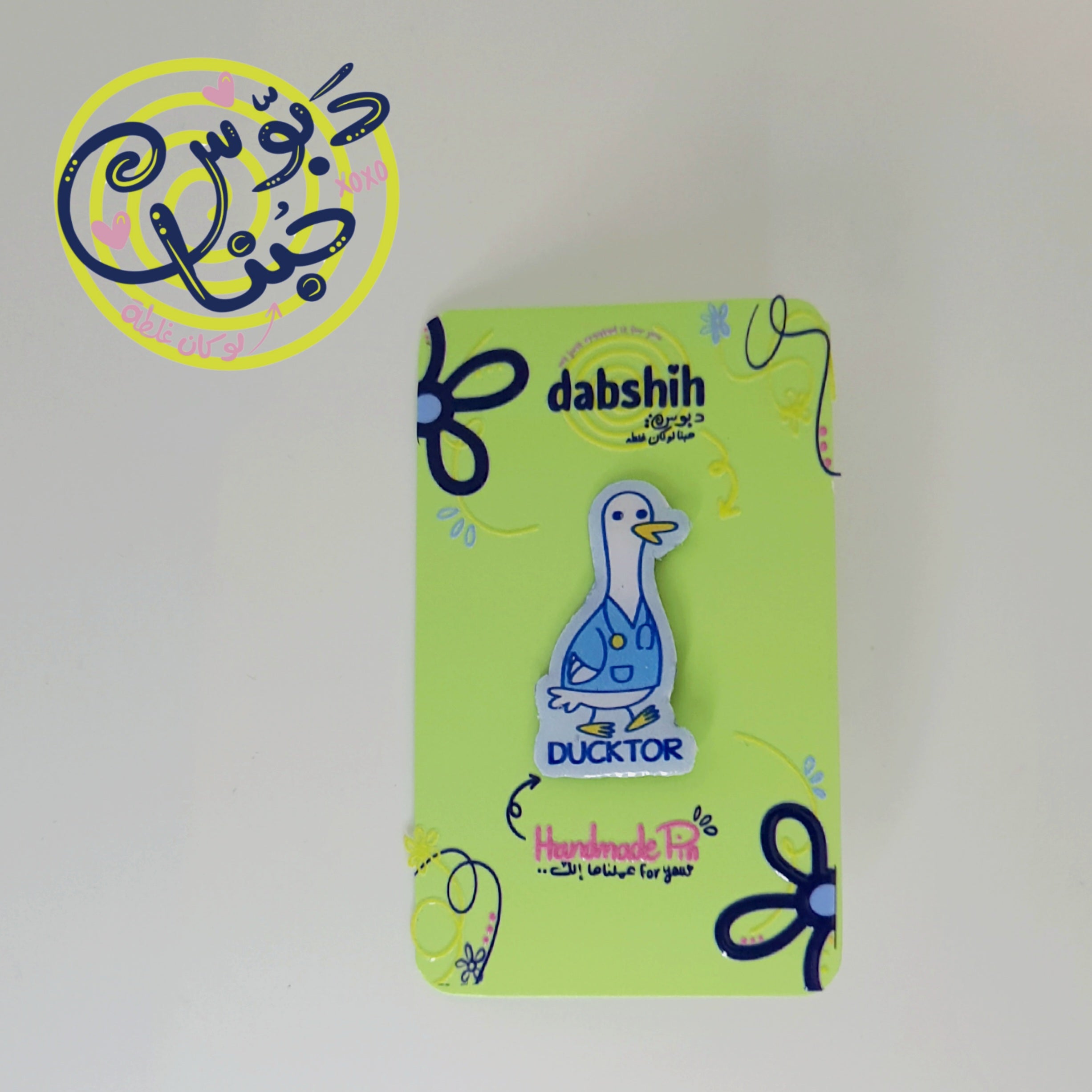 Pins/دبابيس