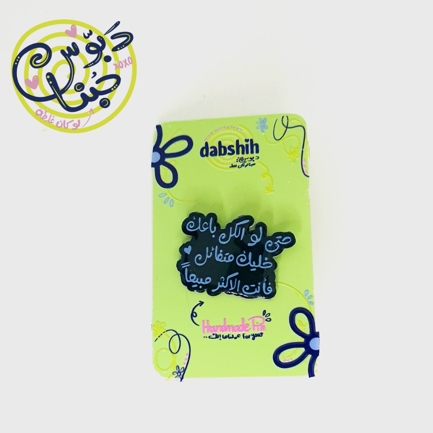 Dabshih Pins/دبوس