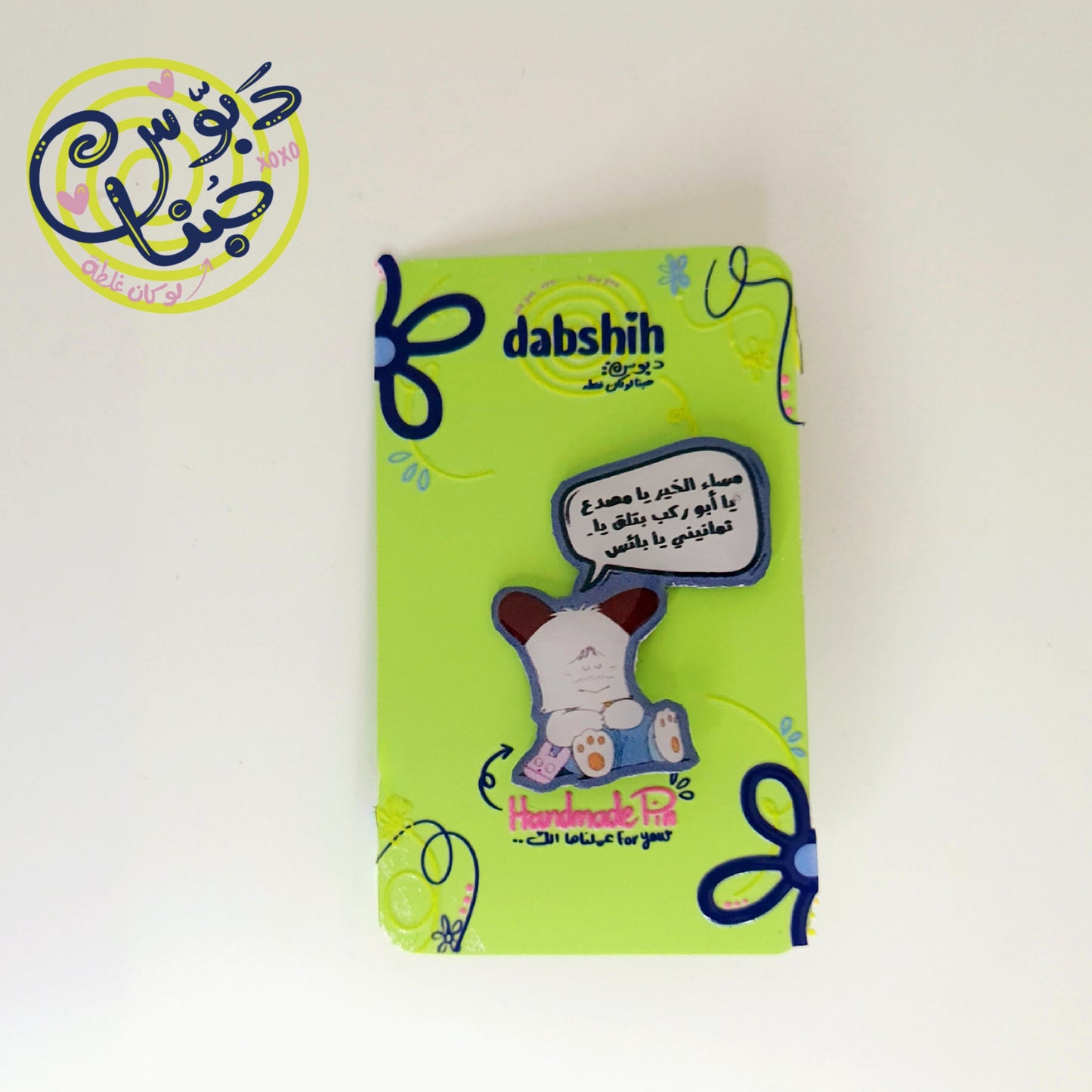 Dabshih Pins/دبوس