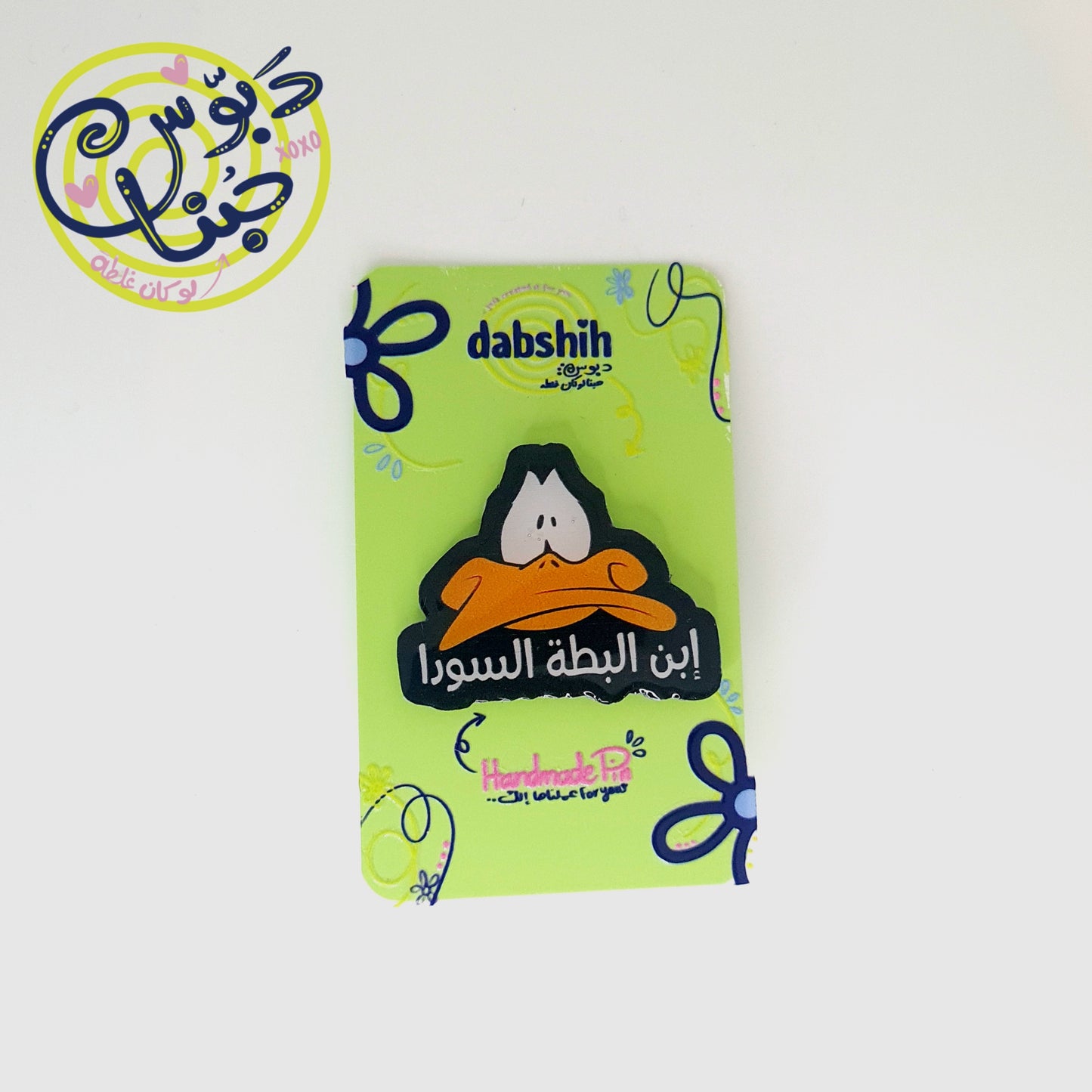 Dabshih Pins/دبوس