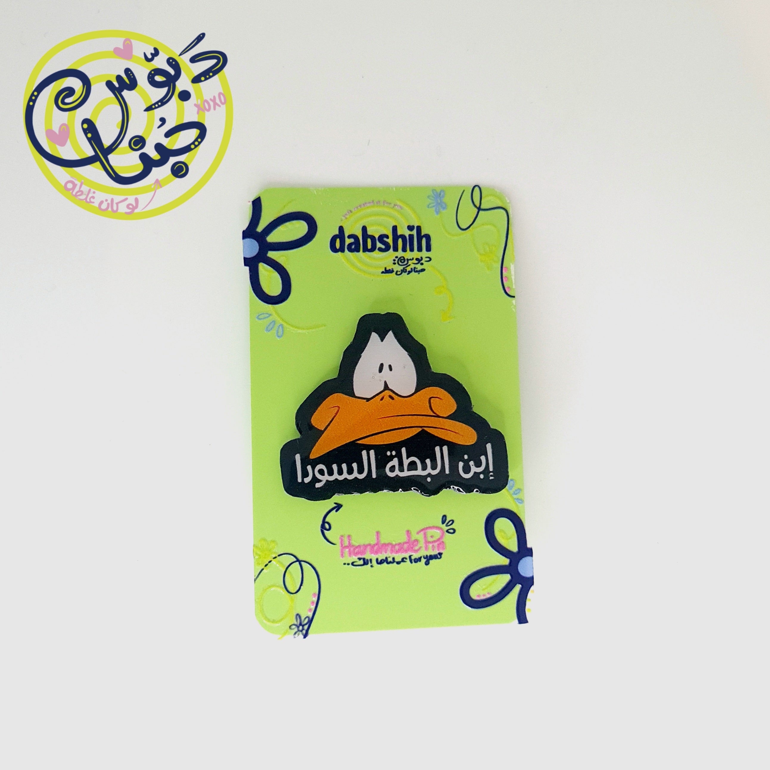 Pins/دبابيس