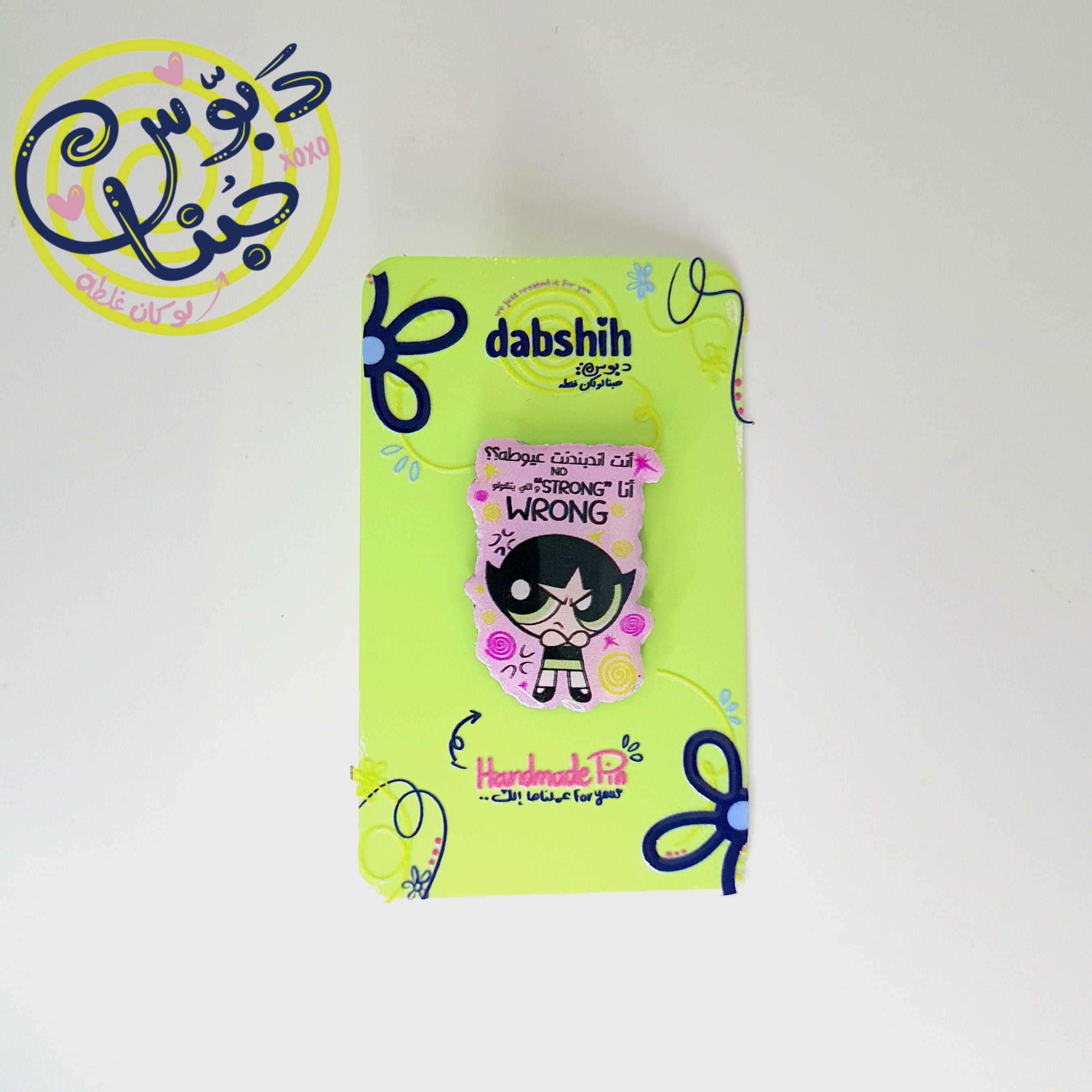 Pins/دبابيس