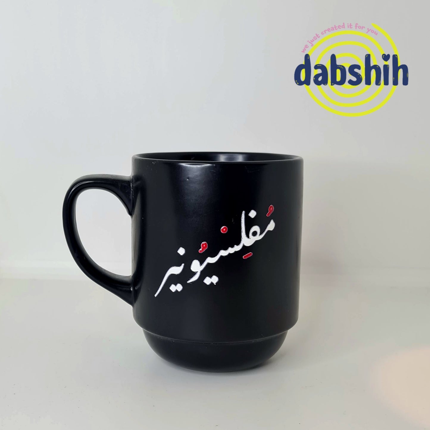 Big Size Mugs/ مجات الحجم الكبير