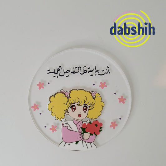 Coasters/كوسترات