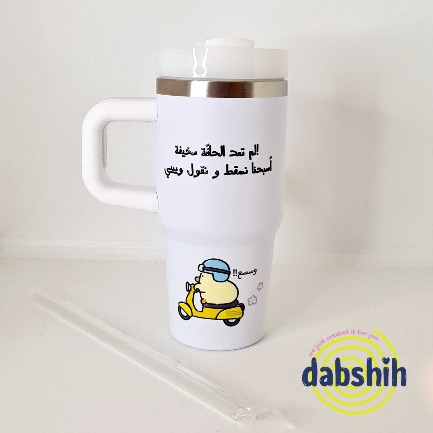 Travel Cups /اكواب التنقل و حافظات حرارة