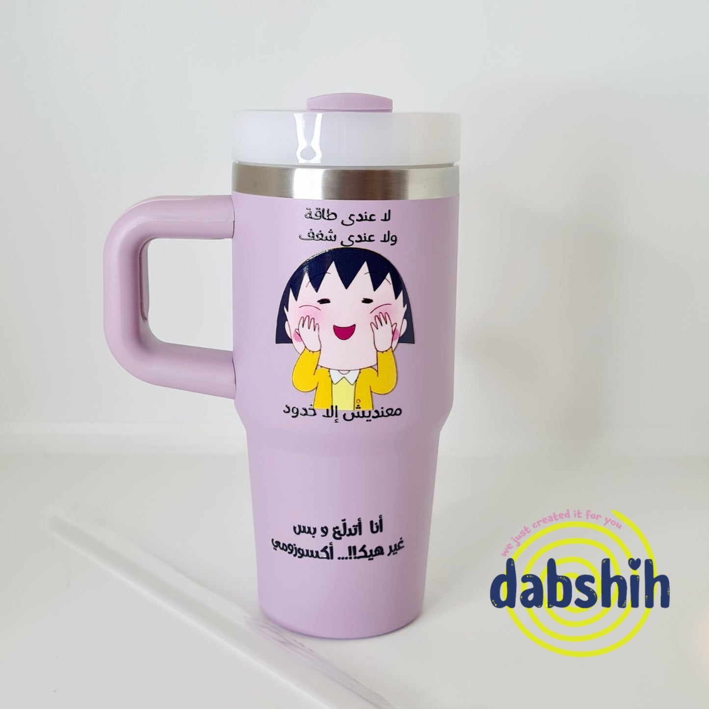 Travel Cups /اكواب التنقل و حافظات حرارة